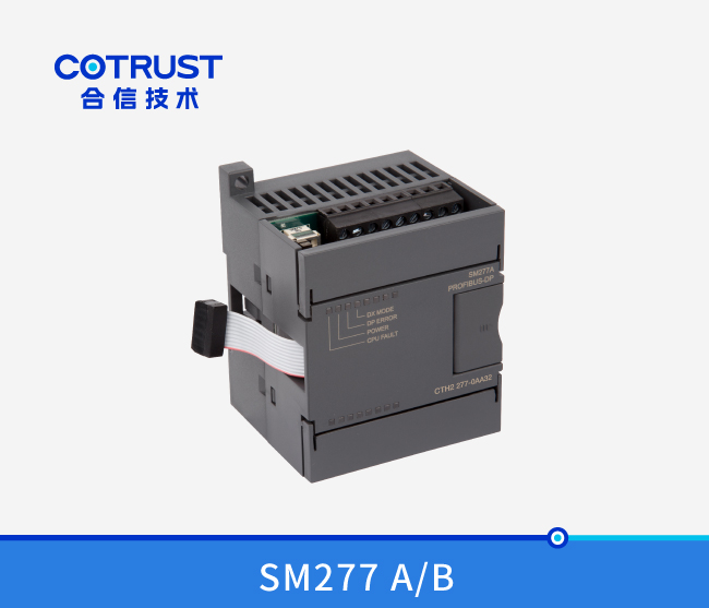 SM277通讯？椋277-0AA32/277-0AB32）