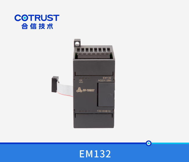 EM132仿照量输出？椋132-0HB10）