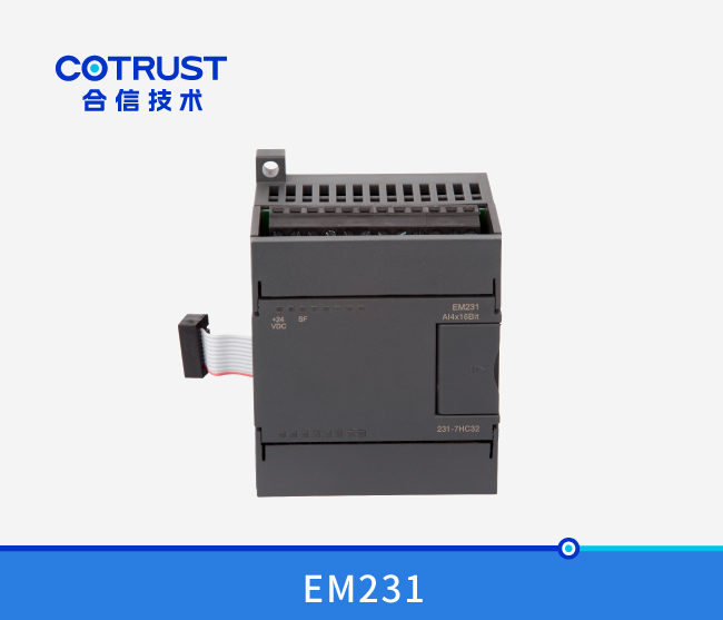 EM231高速高精度仿照量输入？