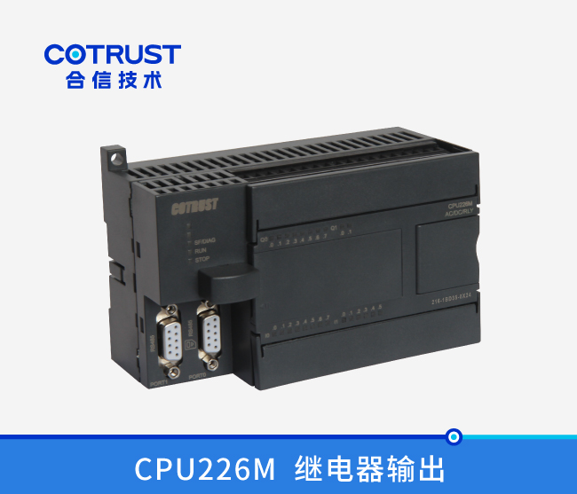 CPU226M，继电器输出(216-1BD35-0X24)