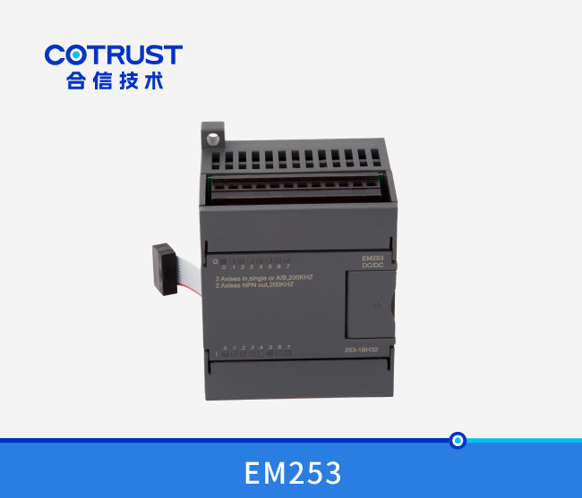 EM253 活动节造扩大？椋253-1BH32）