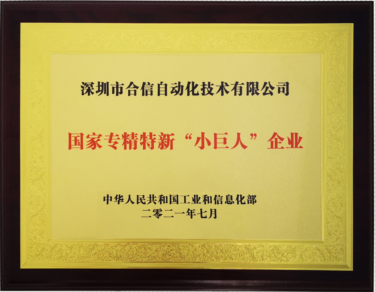 ca88专精特新.png