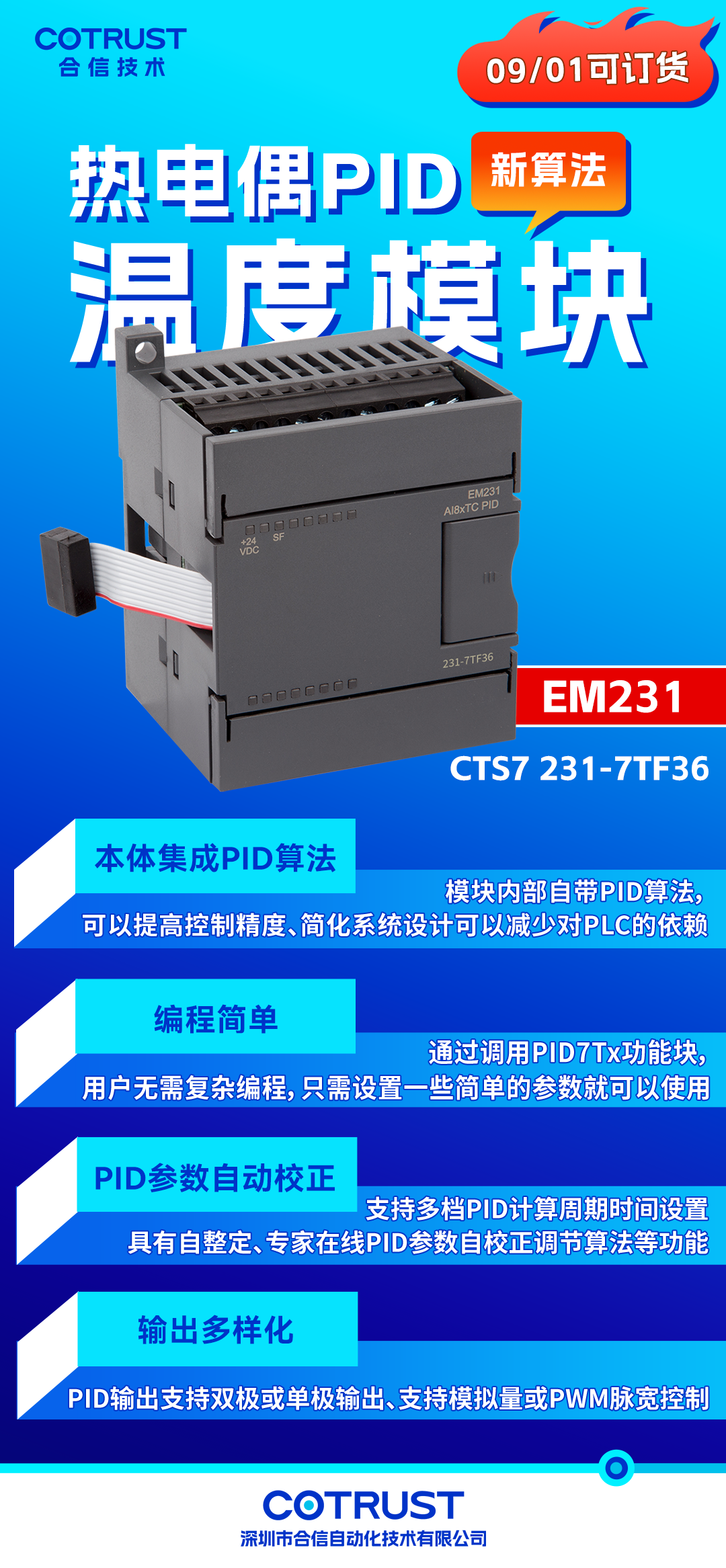 新品颁布-热电偶PID温度？-复原的.png