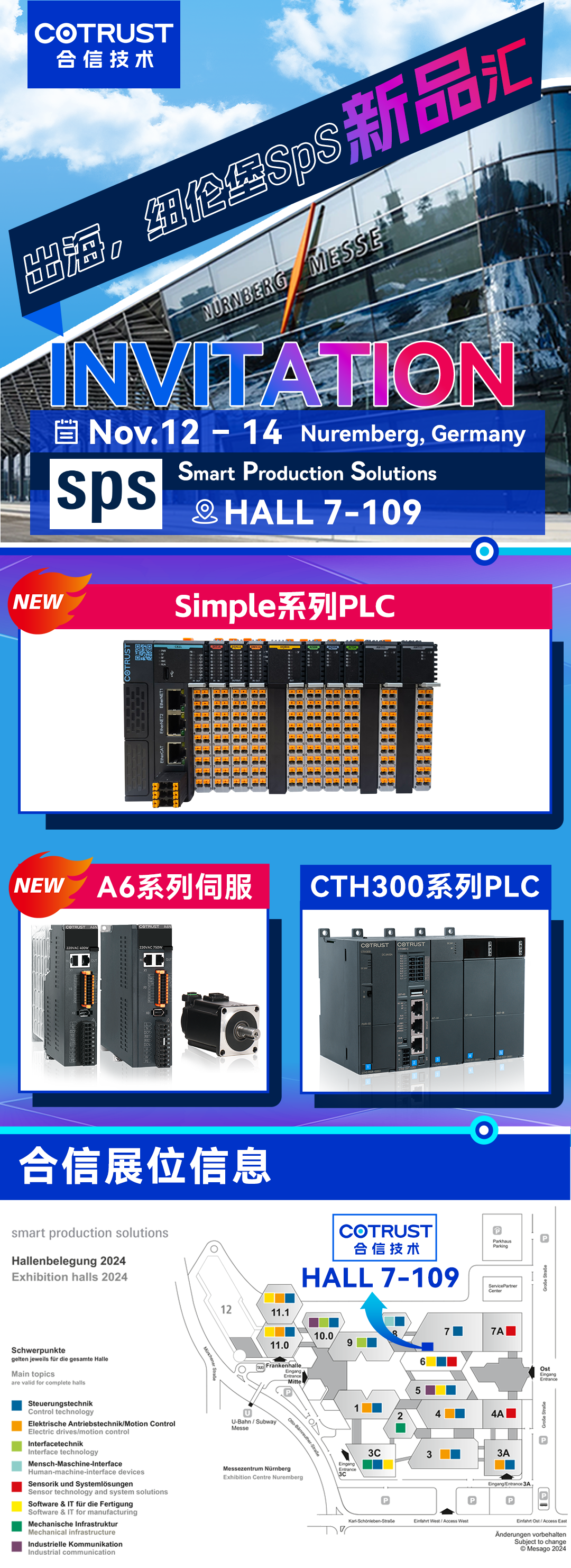 展会预报-德国.png