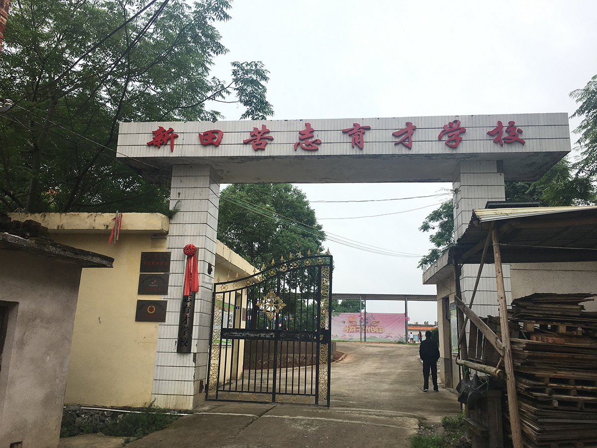 学堂.png